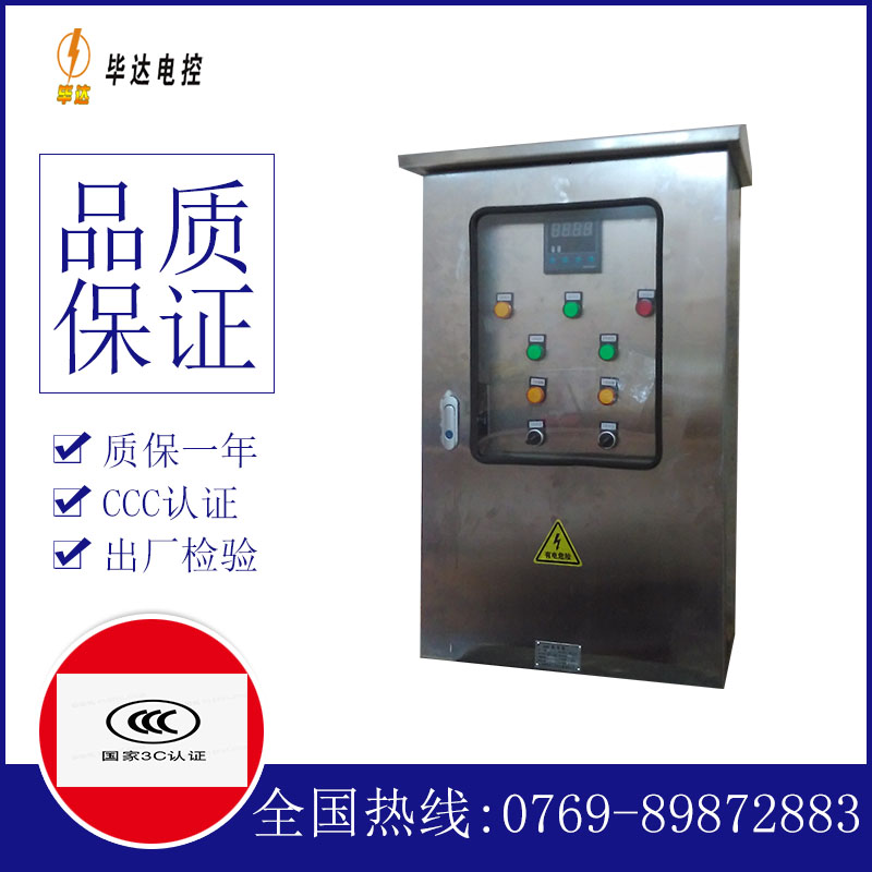 乐至路灯控制箱